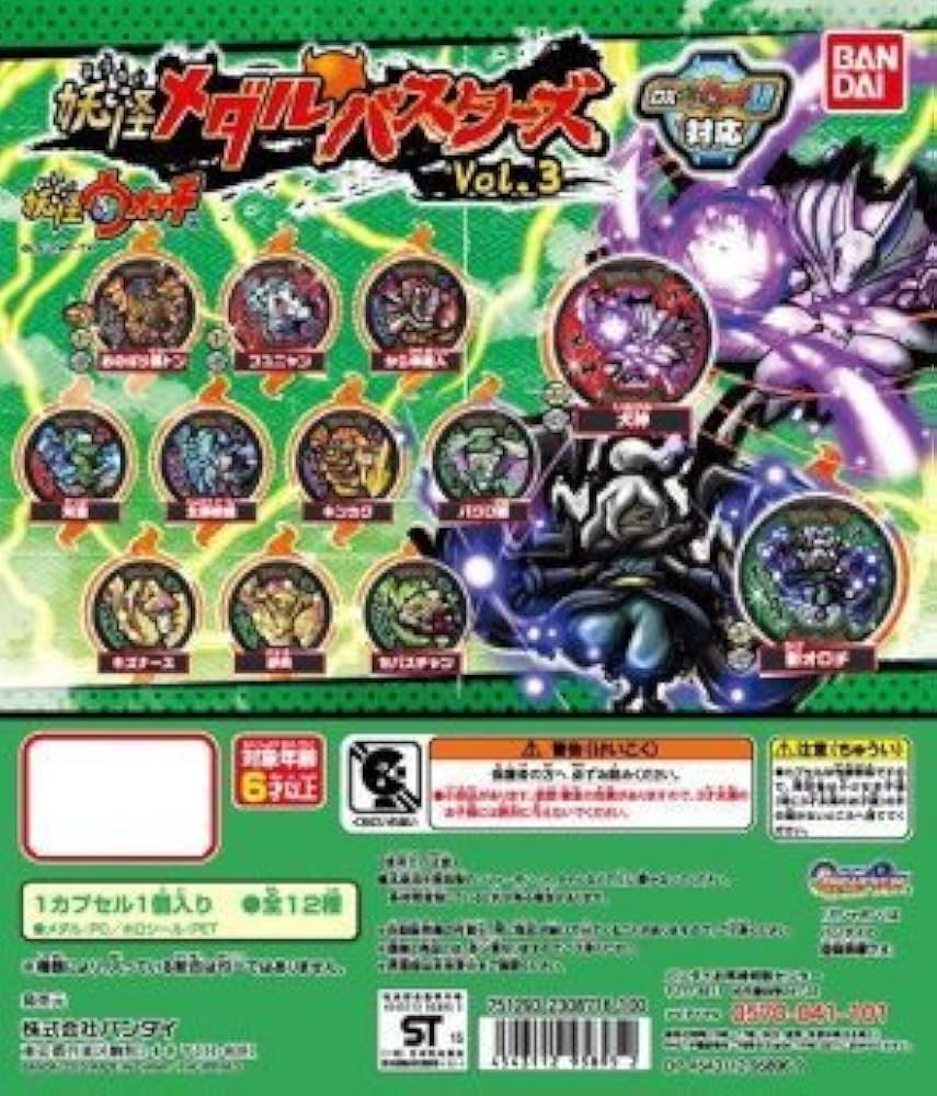 妖怪ウォッチ　真打　バスターズ　3 新たなモード「真・妖怪ウォッチバスターズ」 | 通信機能 | 妖怪
